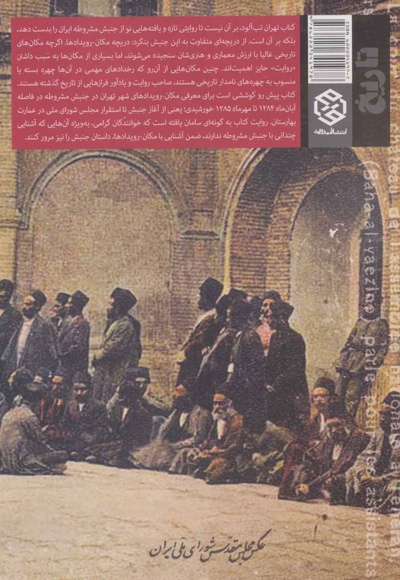 تهران تب آلود